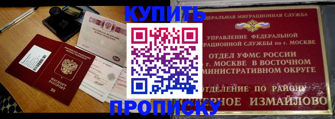 временная регистрация купить в Сясьстрое