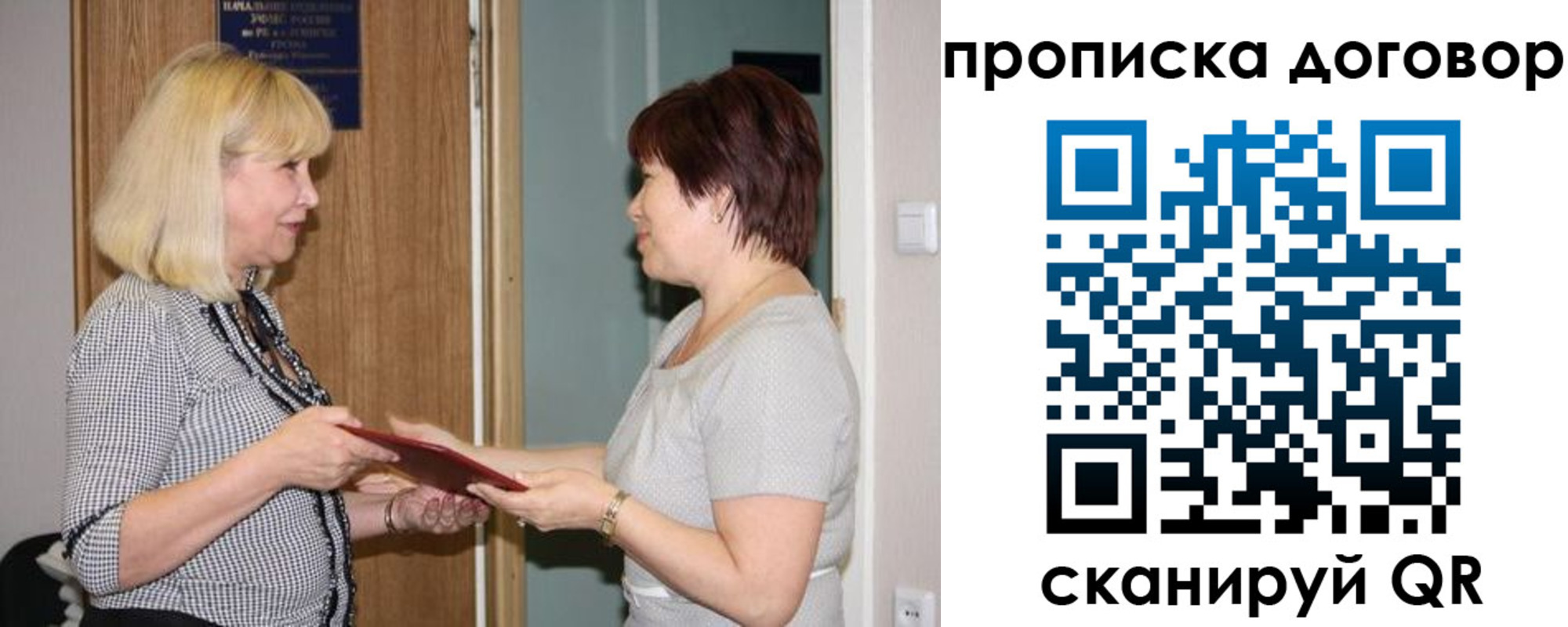 прописка в квартире в Сясьстрое
