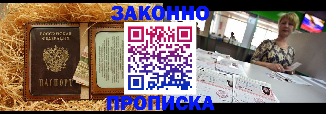 временная регистрация для всех в Сясьстрое
