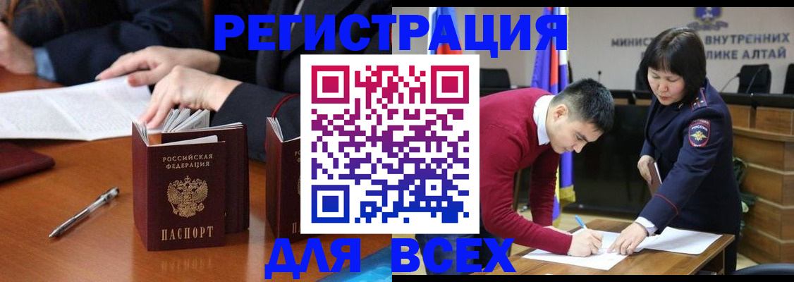 временная регистрация надежно в Сясьстрое