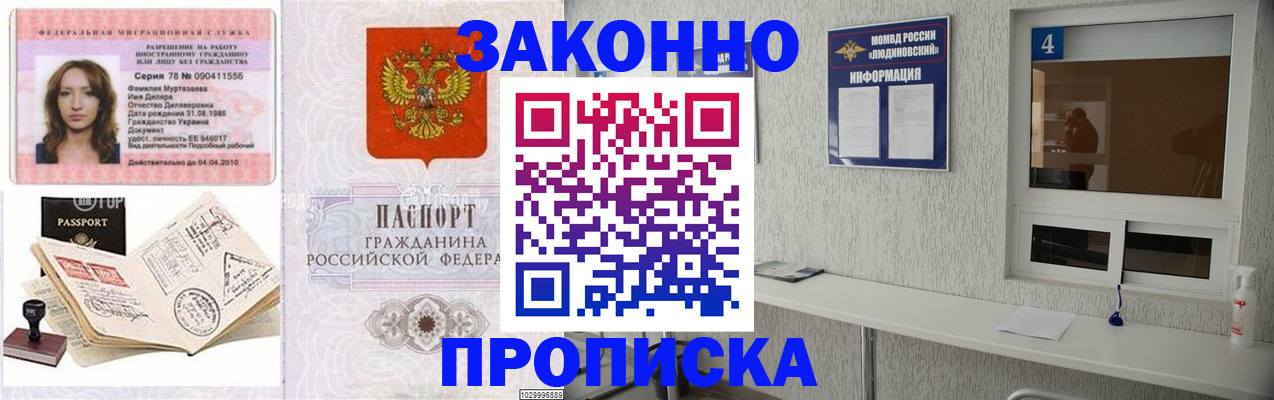 прописка в квартире в Сясьстрое
