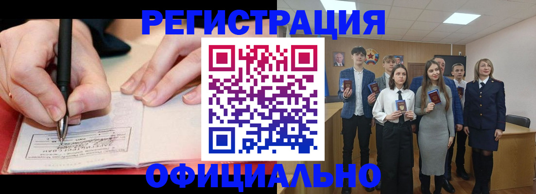 прописка для кредита в Сясьстрое