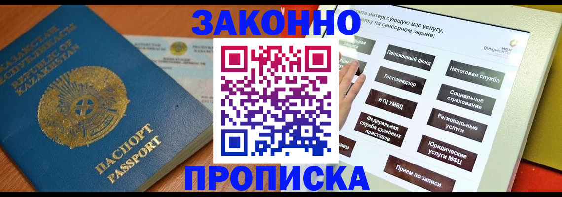 прописка для кредита в Сясьстрое