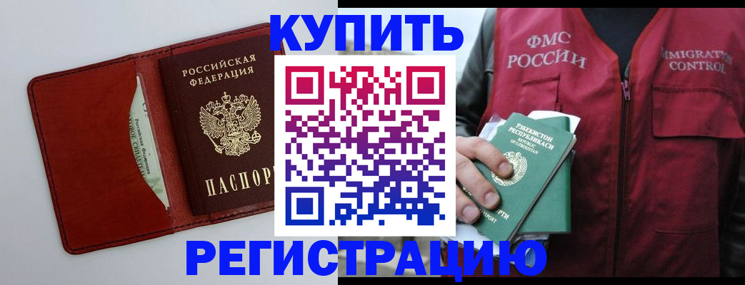 временная прописка в Сясьстрое