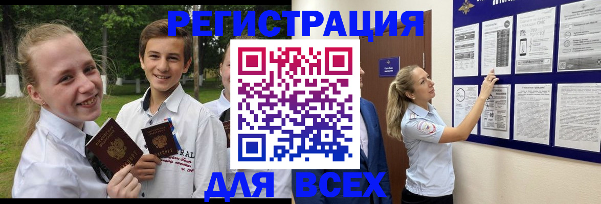 прописка для работы в Сясьстрое