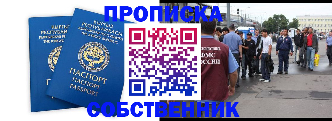 временная регистрация адрес в Сясьстрое