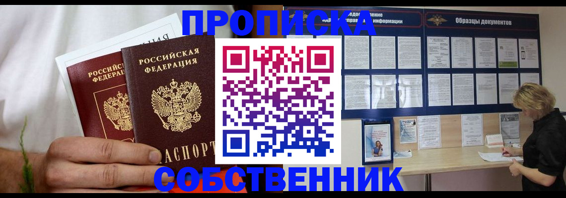 пропишу в квартире в Сясьстрое